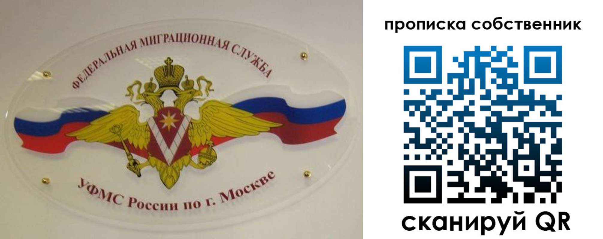 прописка 2025 в Дербенте